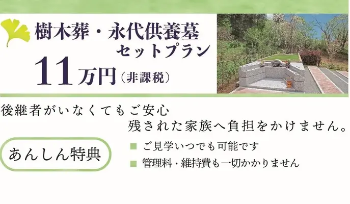 いちょうセレモニーで葬儀を行なった写真