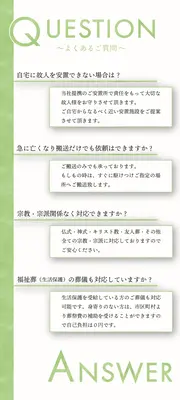 いちょうセレモニーで葬儀を行なった写真