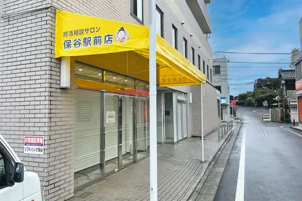 マキノ祭典 保谷駅前店で葬儀を行なった写真