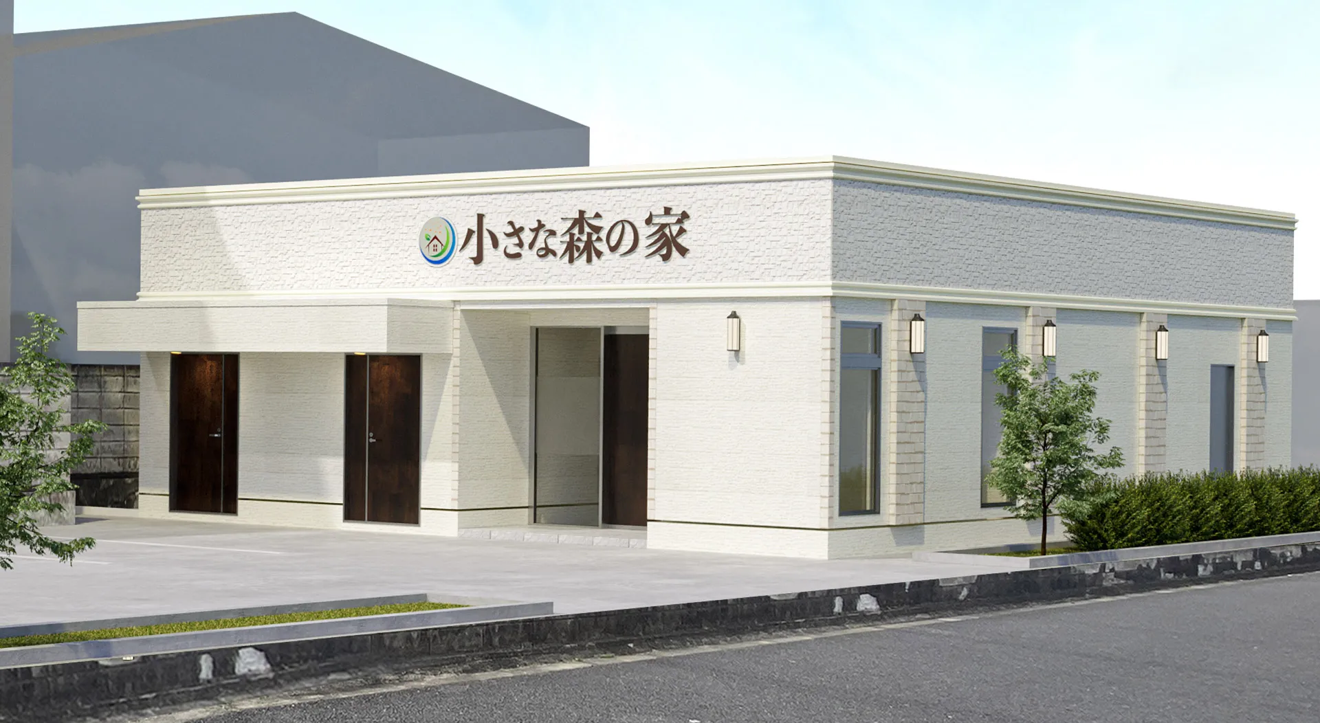 家族葬式場 小さな森の家 足立谷在家