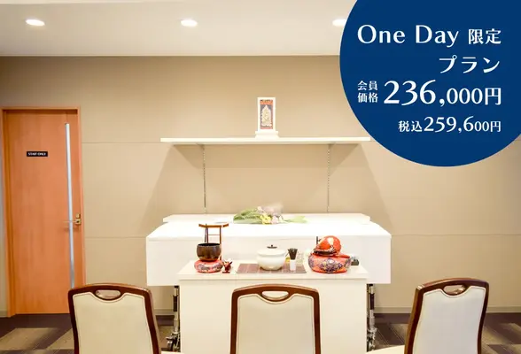 平安典礼本部で葬儀を行なった写真