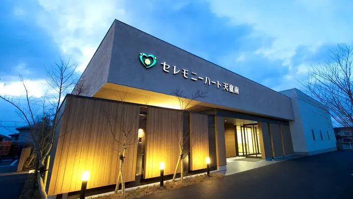 平安典礼　セレモニーハート天童南で葬儀を行なった写真