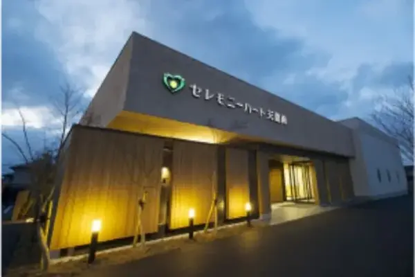 平安典礼　セレモニーハート天童南