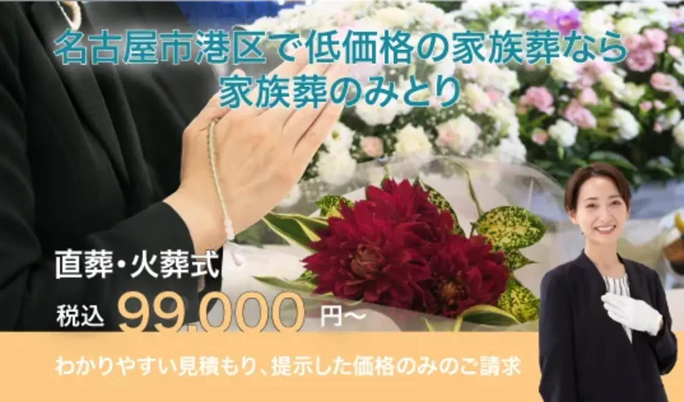 すべて含んだ「総額見積り」をお約束