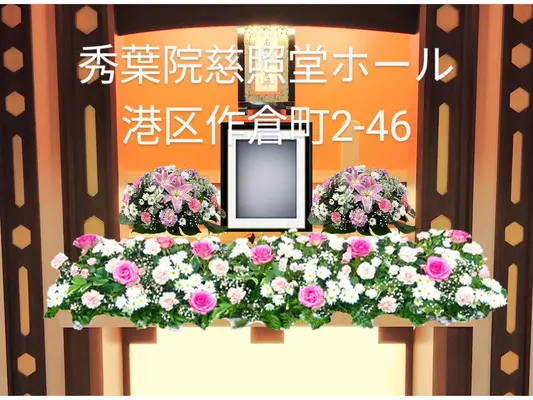 家族葬のみとりで葬儀を行なった写真