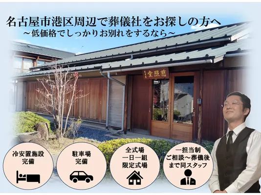 家族葬のみとりで葬儀を行なった写真