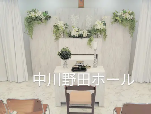 家族葬のみとり