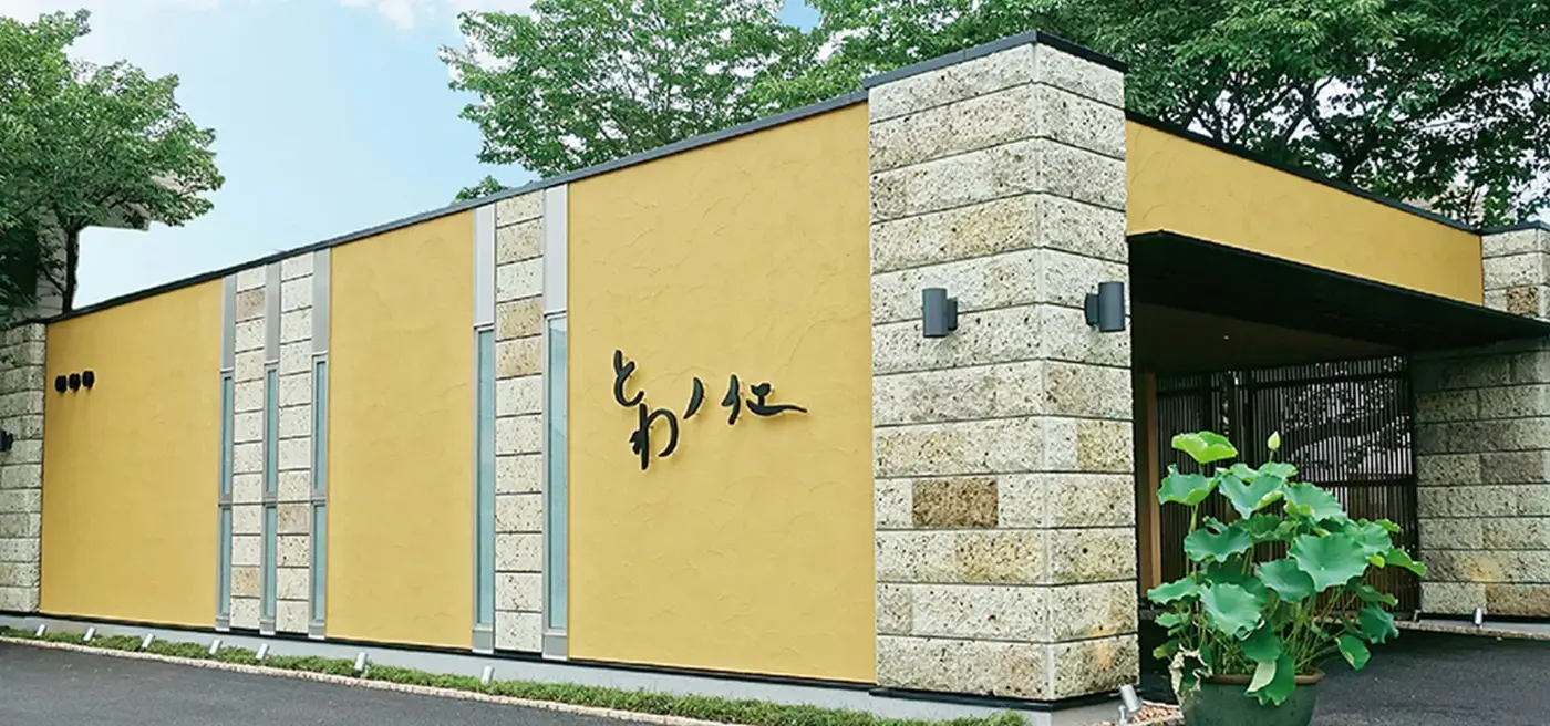地域に根差した葬儀社