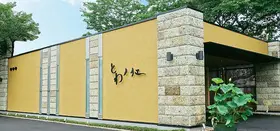 とわノイエ 宇都宮