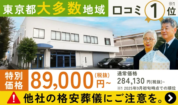 コムウェル 町田営業所