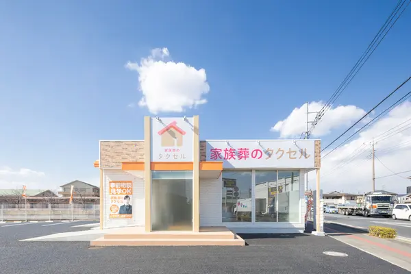 家族葬のタクセル 太田下浜田町で葬儀を行なった写真