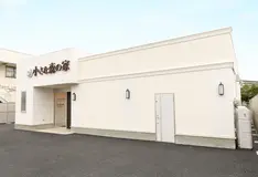 家族葬式場　小さな森の家　千葉浜野町