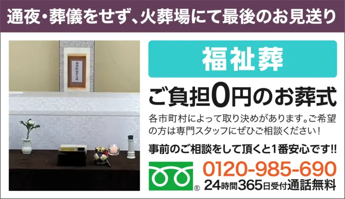 家族葬のふたときで葬儀を行なった写真