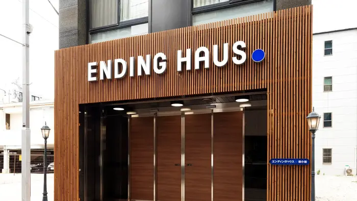 公益社 エンディングハウス新小岩