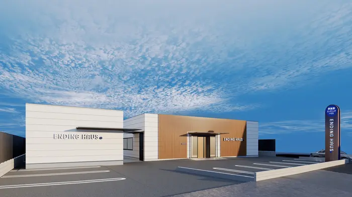 公益社 エンディングハウス町田