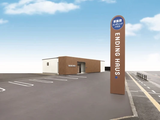 公益社　エンディングハウス八尾青山で葬儀を行なった写真