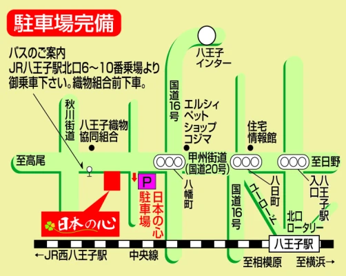 日本の心（八王子店）で葬儀を行なった写真