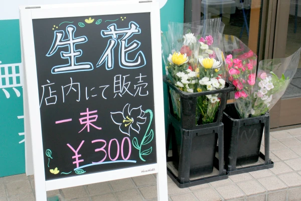 瑞穂セレモニー（武蔵村山店）で葬儀を行なった写真