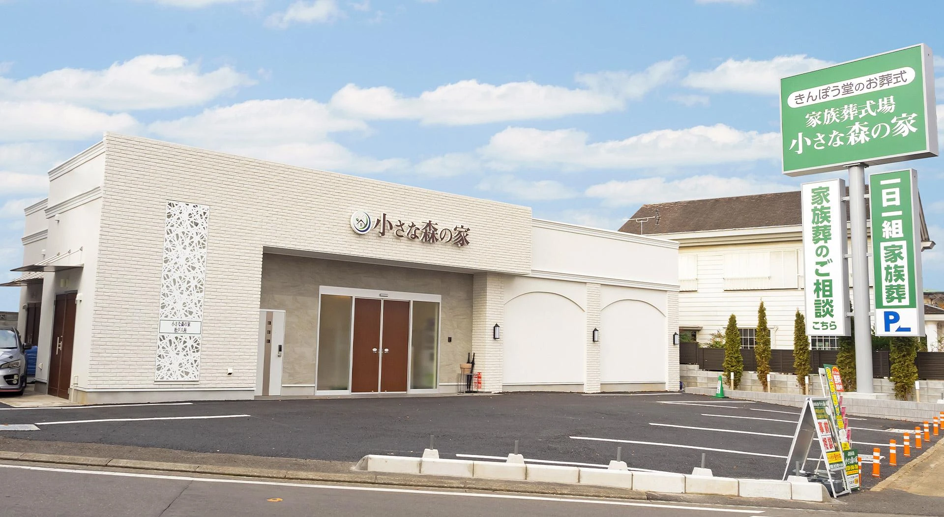 家族葬にピッタリの自社斎場