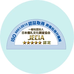 葬儀社格付けで5つ星を獲得