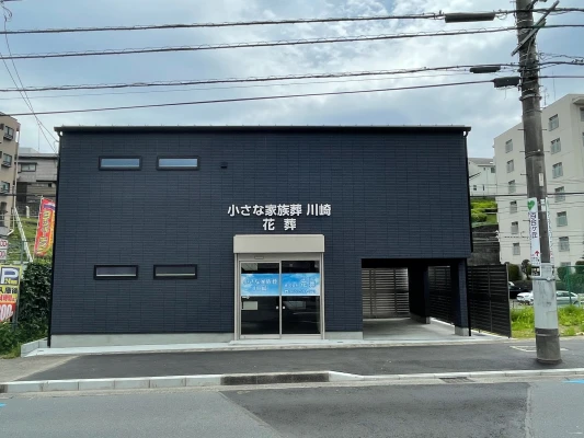 小さな家族葬　川崎で葬儀を行なった写真