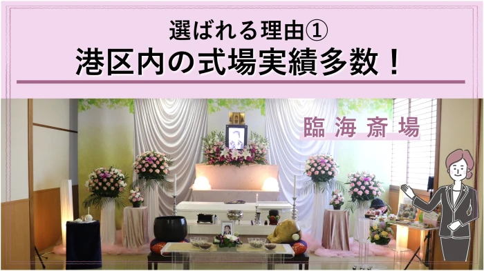 港区民に選ばれている式場の空き確認できます。