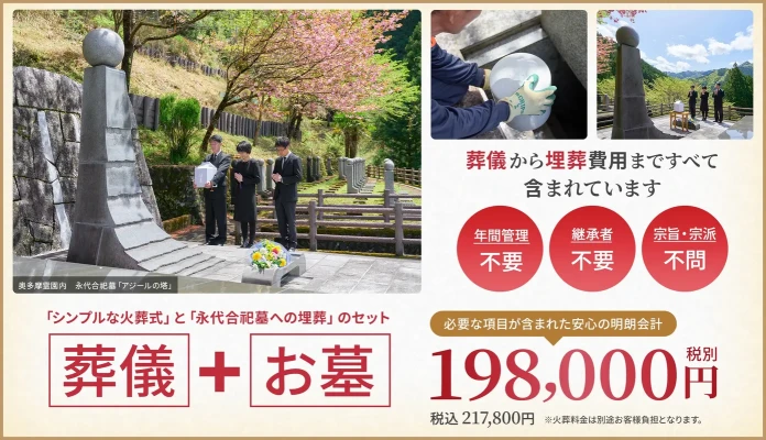 シンプルなお葬式 （正縁ホール国分寺）で葬儀を行なった写真