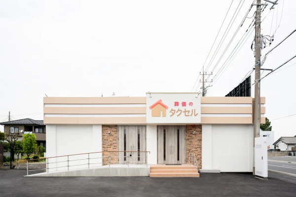 葬儀のタクセル 藤岡南で葬儀を行なった写真