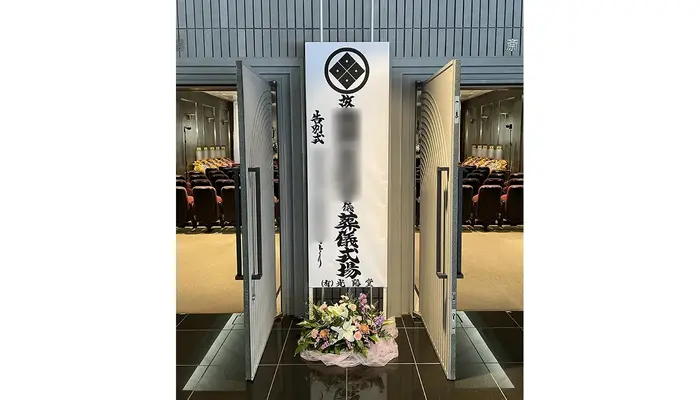 光陽堂（光陽堂ホール）で葬儀を行なった写真