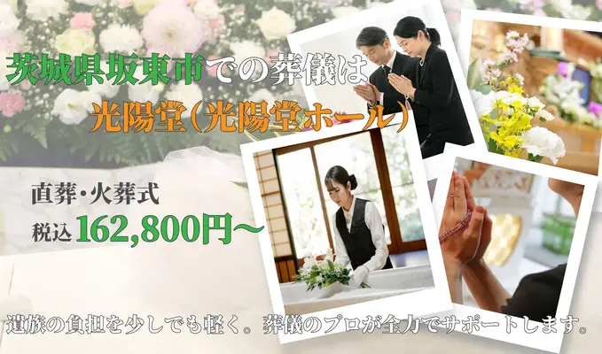光陽堂（光陽堂ホール）