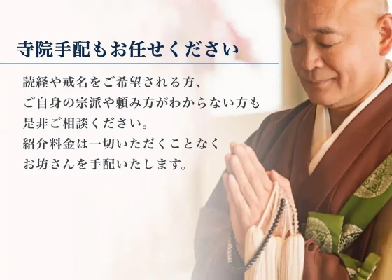 すいこうしゃ 新大阪ホールで葬儀を行なった写真