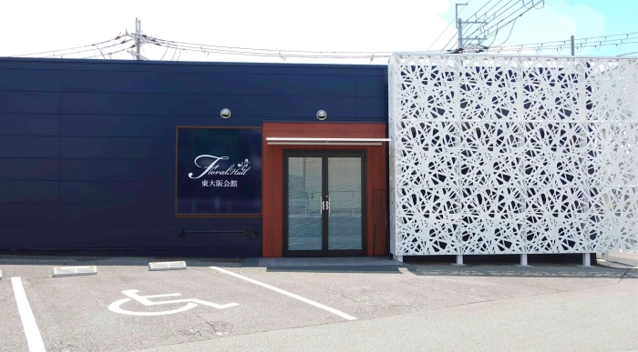 フローラルホール東大阪会館で葬儀を行なった写真