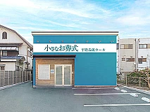 小さなお葬式 平野瓜破ホール