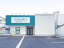 小さなお葬式 豊中北条ホール