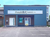 小さなお葬式 箕面牧落ホール