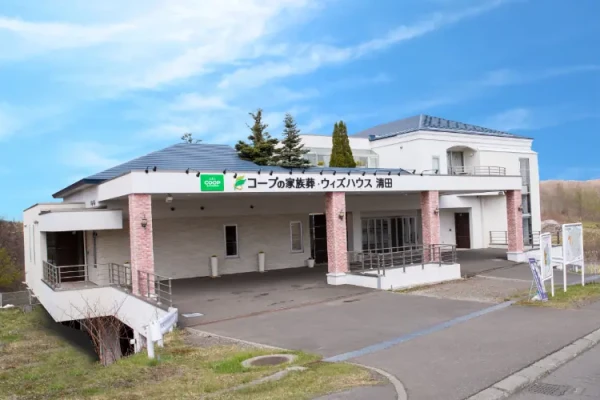 コープの家族葬ウィズハウス清田で葬儀を行なった写真