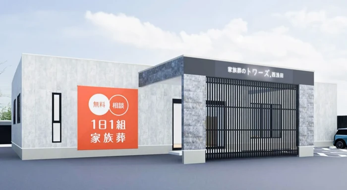 家族葬のトワーズ　浜松西浅田