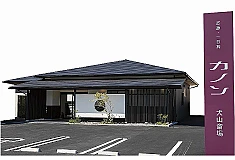 カノン犬山斎場