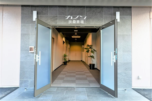 カノン扶桑斎場で葬儀を行なった写真