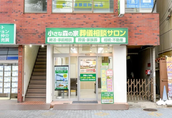 小さな森の家 葬儀相談サロン 青砥駅前で葬儀を行なった写真