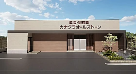 カナクラオールストーン　大安寺