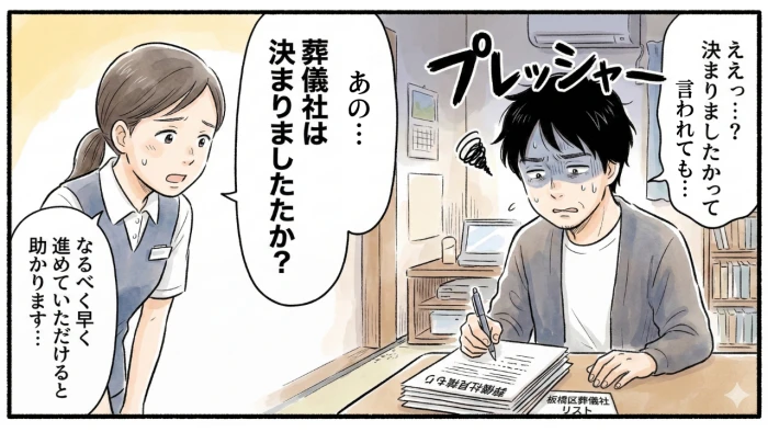 東京 直葬専門社で葬儀を行なった写真