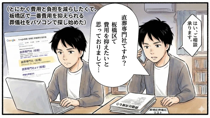 東京 直葬専門社で葬儀を行なった写真