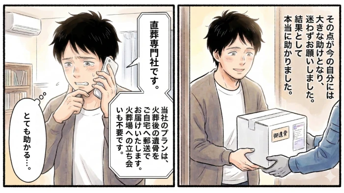 東京 直葬専門社で葬儀を行なった写真