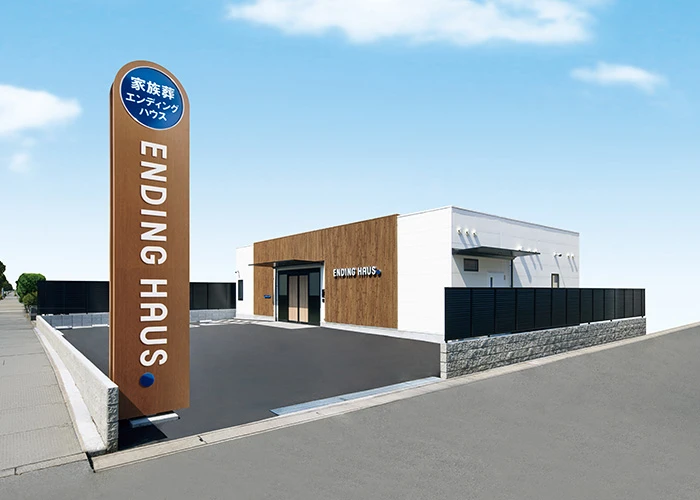 公益社　エンディングハウス市川行徳