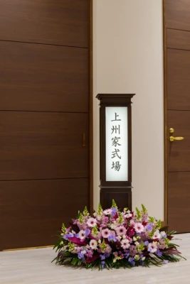 館林メモリードホールで葬儀を行なった写真