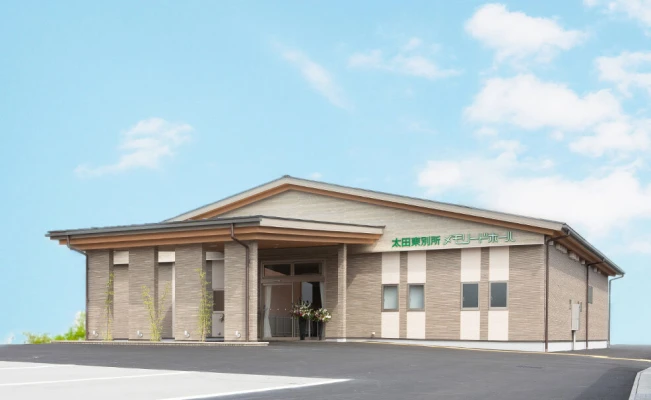 太田東別所メモリードホール