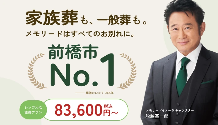 前橋ライムホール