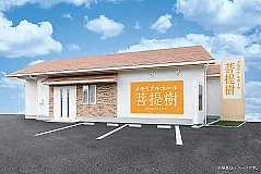 家族葬の菩提樹　蛇田