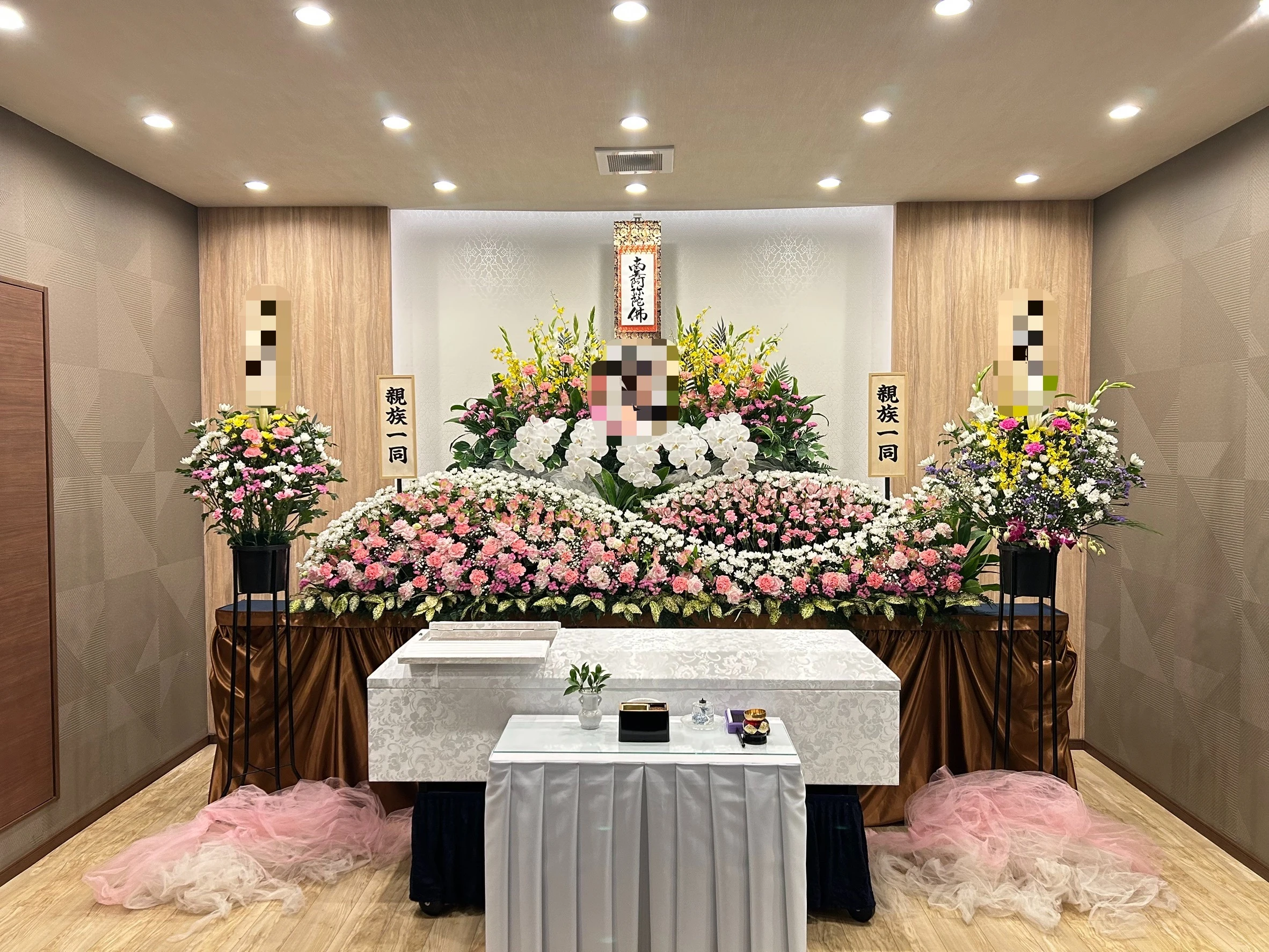 さくらフューネラル　鶴見事業所